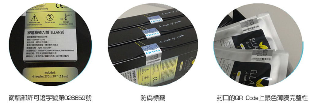 洢蓮絲價格_洢蓮絲假貨_洢蓮絲M_微整形推薦_膠原蛋白_蔡家碩_恆麗美型_少女針_新型M_細節_04_02